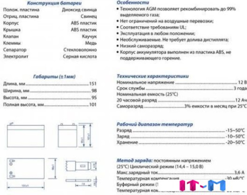 Аккумулятор для ИБП BattBee BT 1212 (12В/12Ач) фото 2