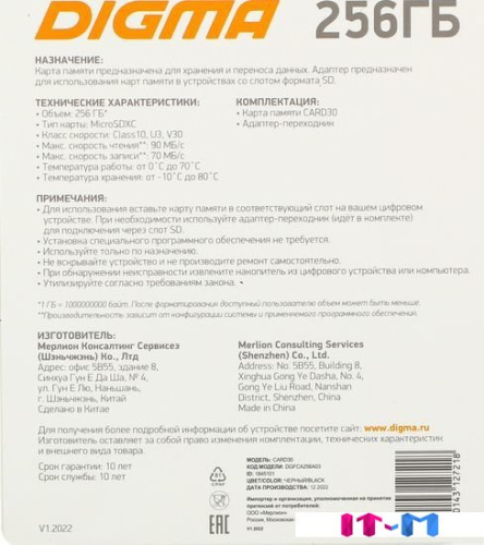 Карта памяти Digma MicroSDXC Class 10 Card30 DGFCA256A03 фото 2