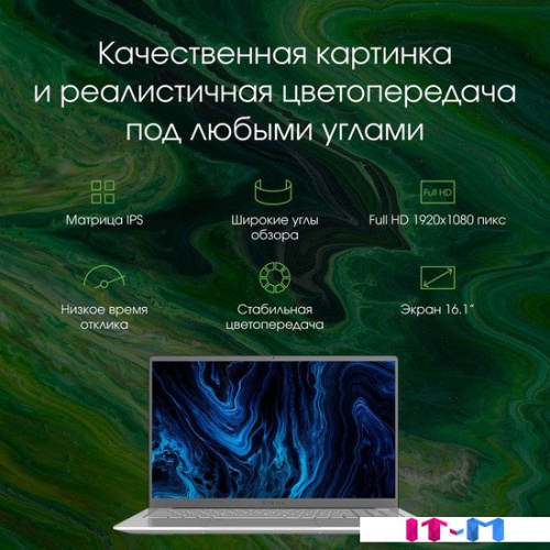 Ноутбук Digma Pro Sprint M DN16R3-8CXW01 фото 2 Ноутбук Digma Pro Sprint M DN16R3-8CXW01 фото 2