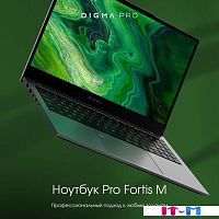 Ноутбук Digma Pro Fortis M DN15R3-8CXN01