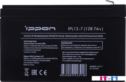 Аккумулятор для ИБП IPPON IPL12-7 (12В/7 А·ч) фото 5