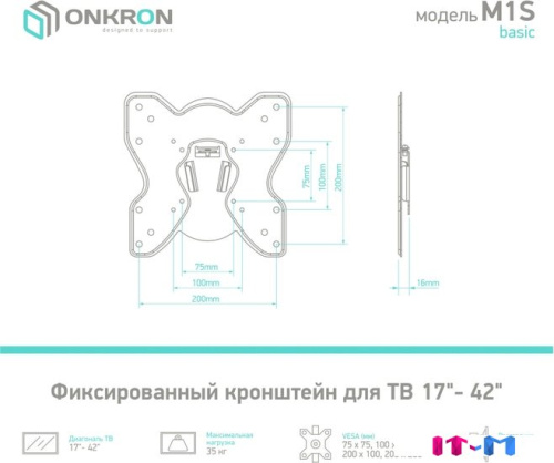 Кронштейн Onkron M1S (черный) фото 4
