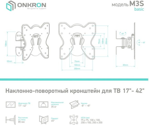 Кронштейн Onkron M3S (черный) фото 5
