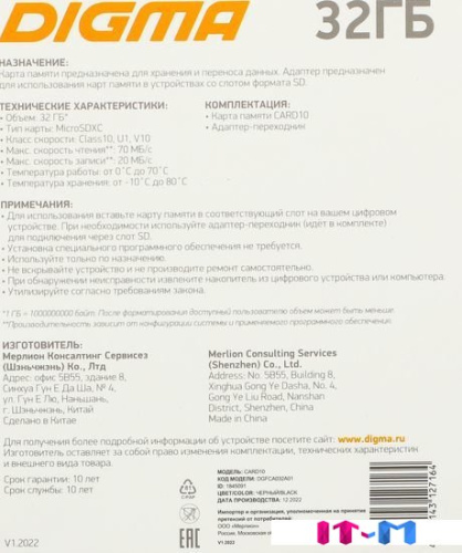 Карта памяти Digma MicroSDXC Class 10 Card10 DGFCA032A01 фото 2