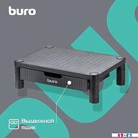 Подставка Buro BU-MS110 (черный)