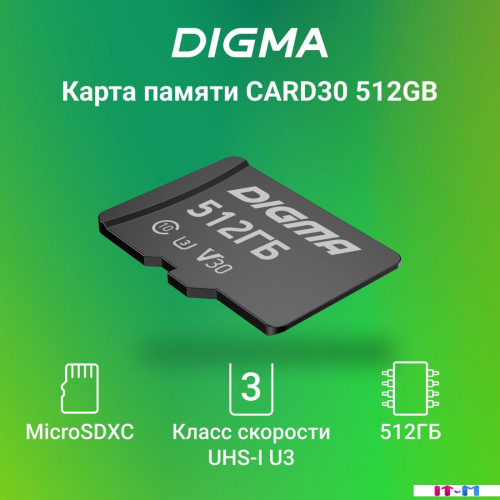 Карта памяти Digma MicroSDXC Class 10 Card30 DGFCA512A03 фото 5