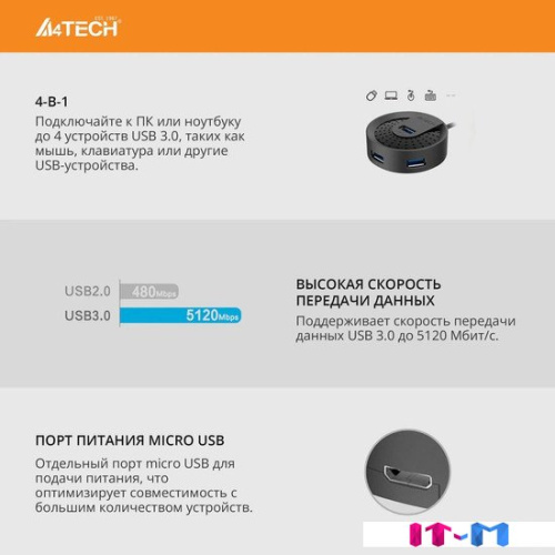 USB-хаб A4Tech HUB-30 фото 3