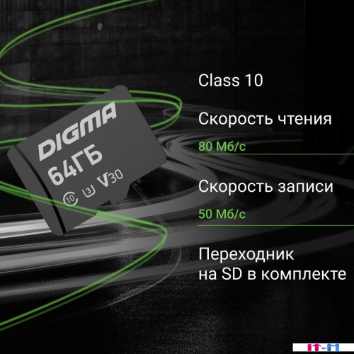 Карта памяти Digma MicroSDXC Class 10 Card30 DGFCA064A03 фото 4
