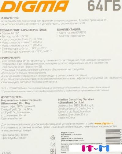 Карта памяти Digma MicroSDXC Class 10 Card10 DGFCA064A01 фото 2