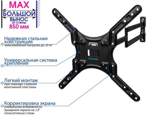 Кронштейн Kromax DIX-25 (черный) фото 4