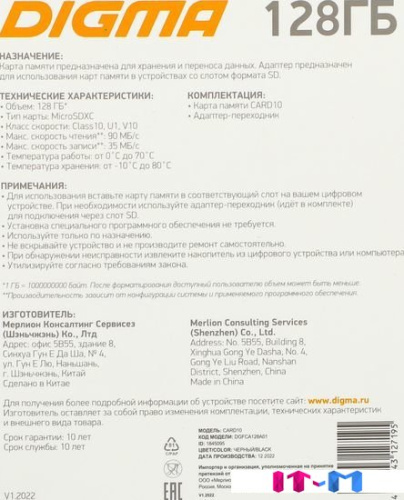 Карта памяти Digma MicroSDXC Class 10 Card10 DGFCA128A01 фото 2