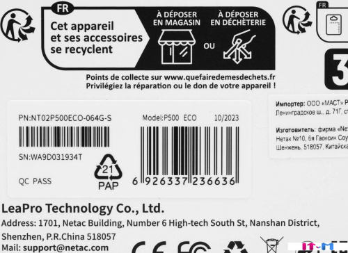 Карта памяти Netac microSDXC P500 ECO 64GB фото 3