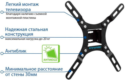 Кронштейн Kromax Vega-8 (черный) фото 4
