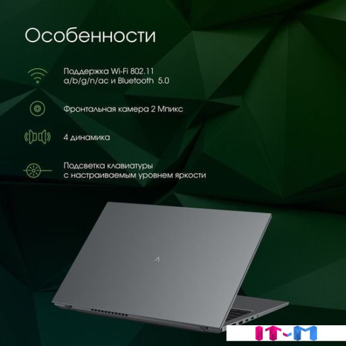 Ноутбук Digma Pro Fortis M DN15R5-AEXW01 фото 3