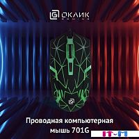Игровая мышь Oklick 701G