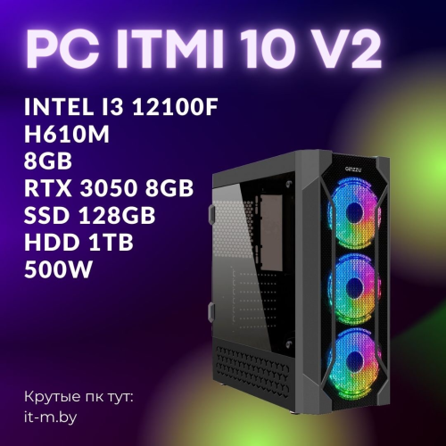 Компьютер ITMI 10 V2
