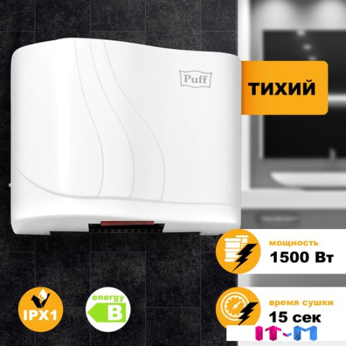 Сушилка для рук Puff 8816 фото 2