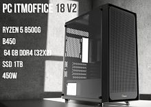 Компьютер PC ITMOFFICE 18 V2