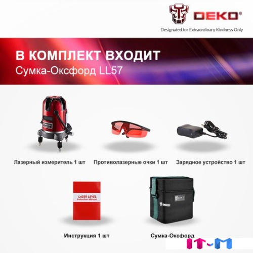 Лазерный нивелир Deko LL57 Set1 065-0201 фото 4