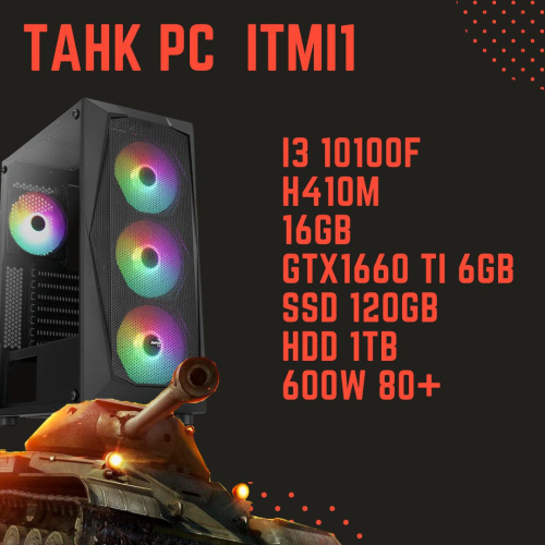 Компьютер ТАНК ITMI1